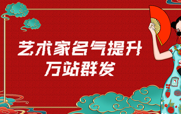 安义-哪些网站为艺术家提供了最佳的销售和推广机会？